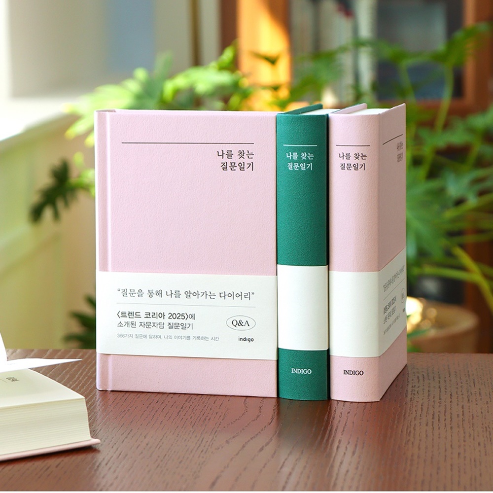 1년용 366가지 질문 일기 Q&A 다이어리 일기장 - 상세 이미지 4