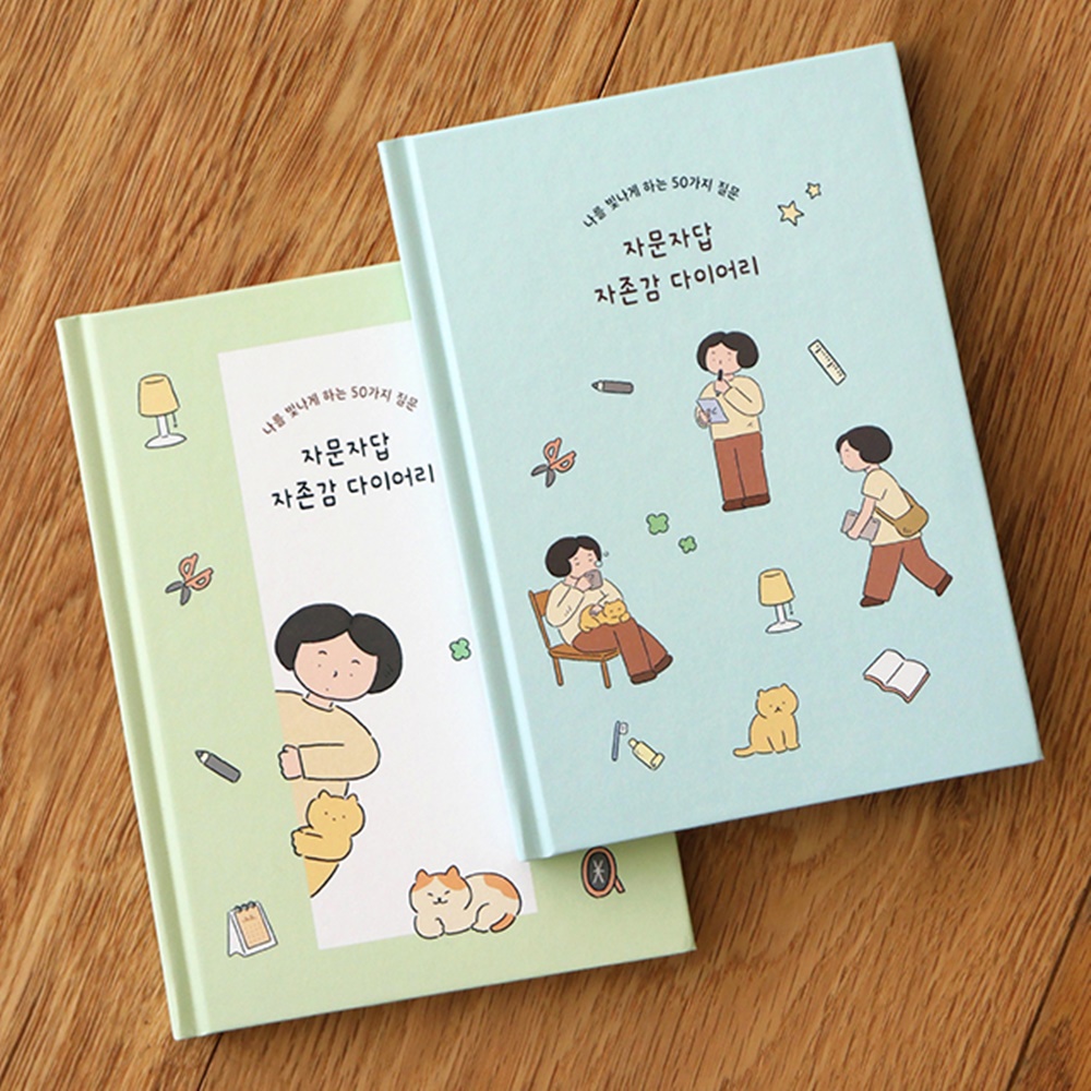 50가지 질문 일기 Q&A 다이어리 자존감 일기장 - 상세 이미지 3