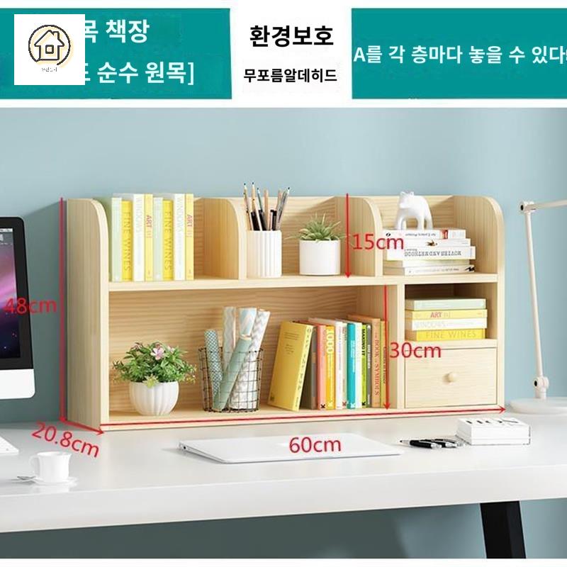 책상 선반 미니 정리함 간이 가정용 북선반 정리대 소형 - 상세 이미지 5
