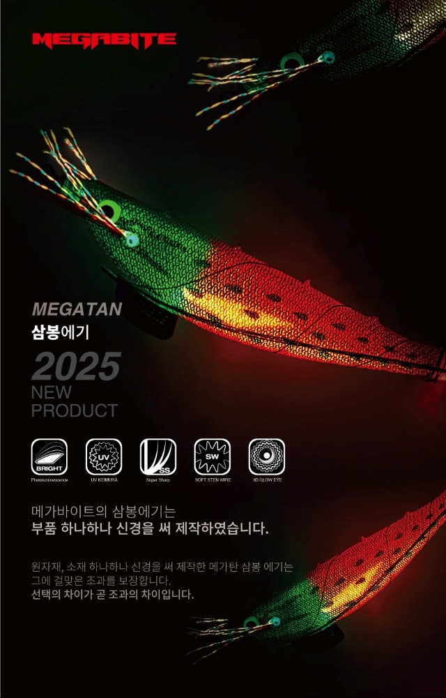 메가바이트 메가탄 삼봉에기 S 주니어 심해 갑오징어에기 야광 케이무라 틴셀 한치 에기 - 상세 이미지 5
