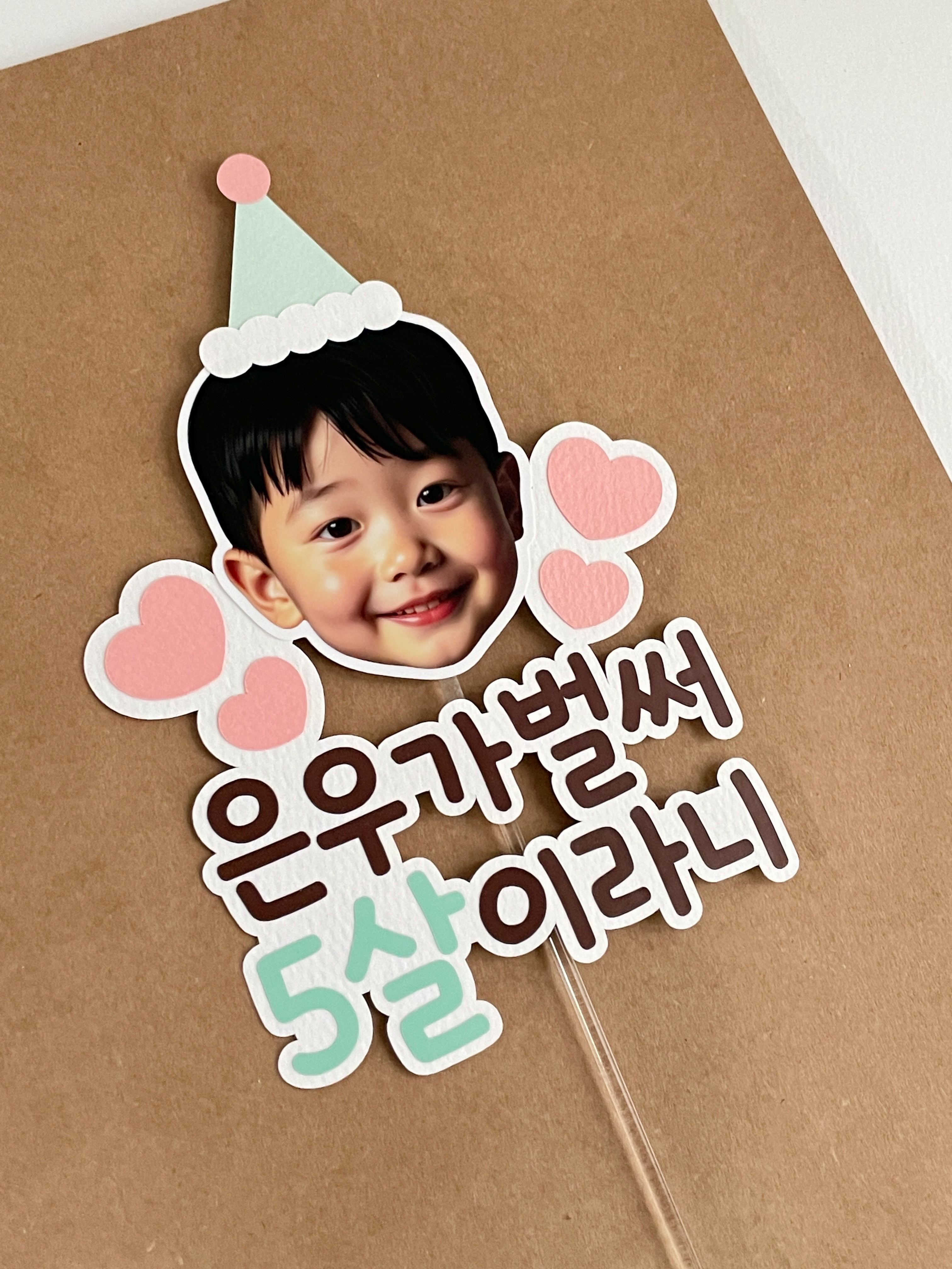 생일 케이크 토퍼 포토 얼굴 딸 아들 아이 돌 백일 어린이집 파티 사진 축하 기념 주문제작 - 상세 이미지 3