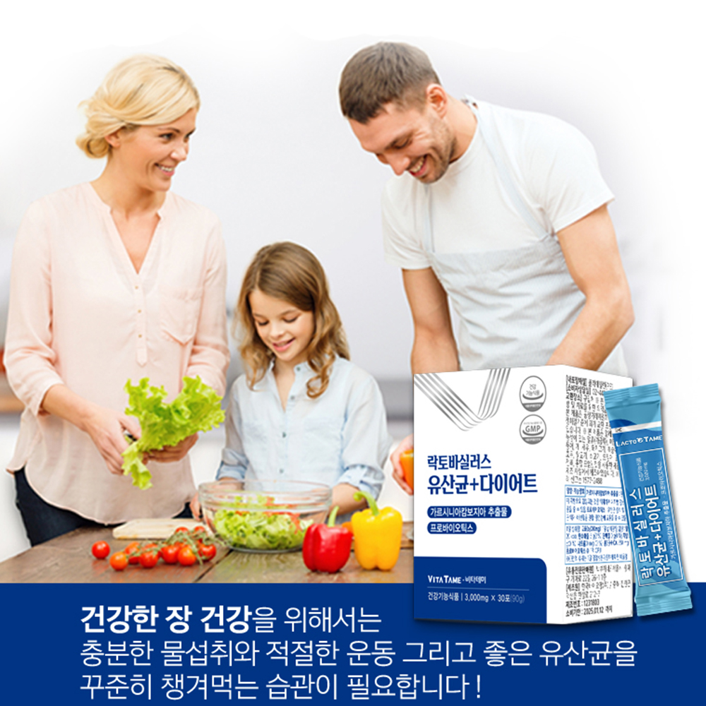 체지방감소 비피더스균 유산균 다이어트 락토바실러스 플란타룸 피르미쿠테스 30포 2개 - 상세 이미지 4