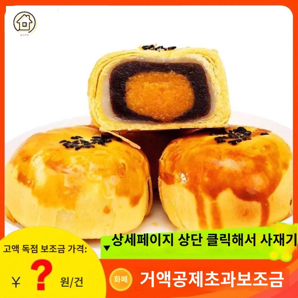 대만 계란과자 간식 노른자 식품 빵 - 상세 이미지 2
