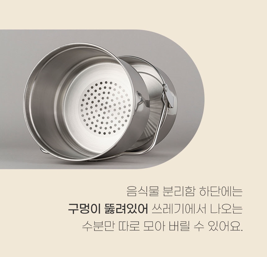 올스텐 음식물쓰레기통 가정용 싱크대 물빠짐 음쓰통 3L 이미지 8