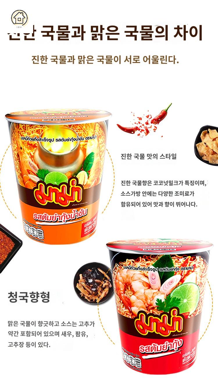 새우맛 세트 쉬림프 태국 똠양꿍 컵라면 - 상세 이미지 4