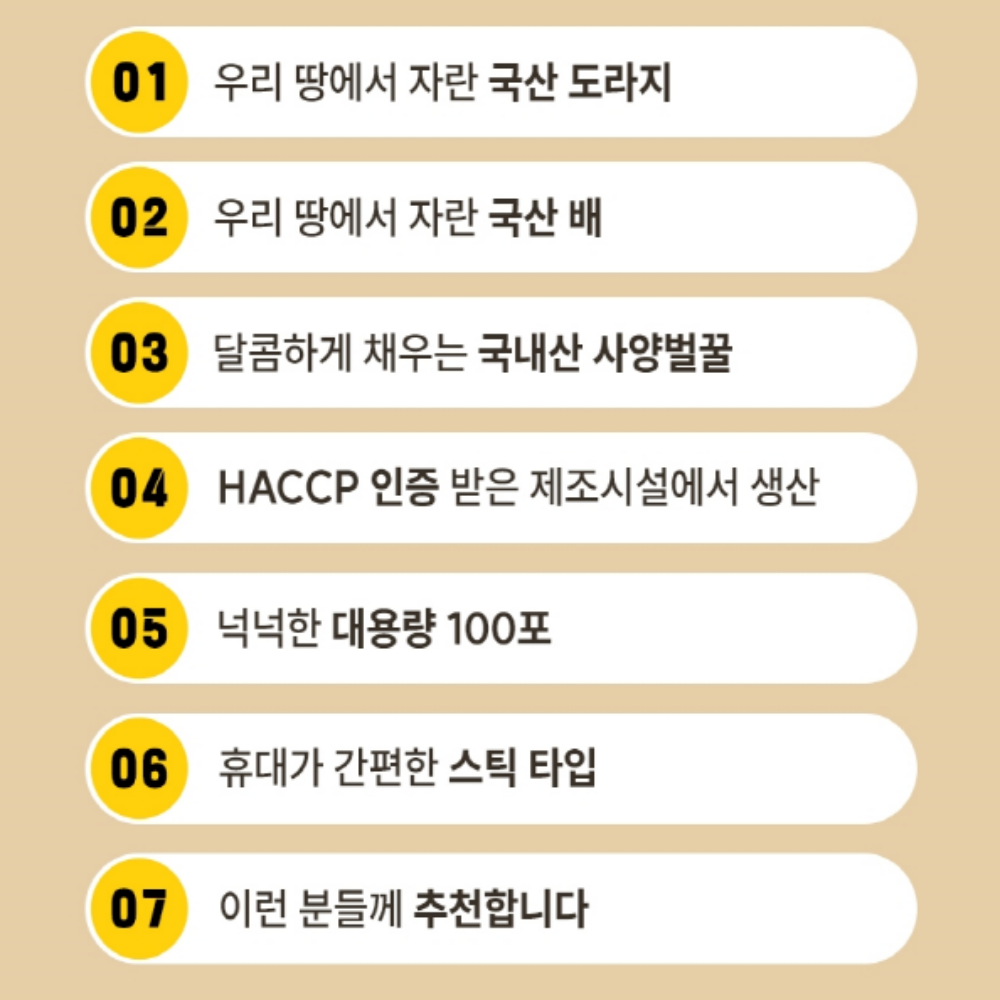 도라지 배즙 꿀 스틱 100포 선물세트 - 상세 이미지 2