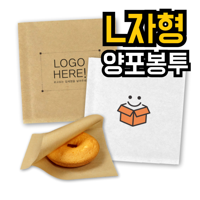 주문제작 로고인쇄 크라프트 노루지 백색 L자형봉투 로고인쇄 130x130mm 200매 - 상품 이미지