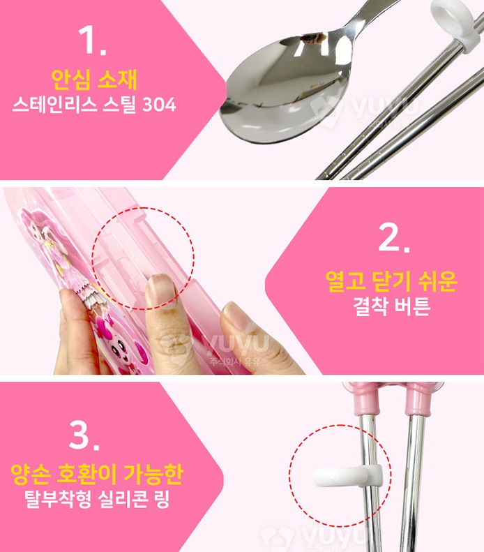 하츄핑 수저세트 티니핑 슈팅스타 교정 젓가락 유치원 어린이집 - 상세 이미지 3