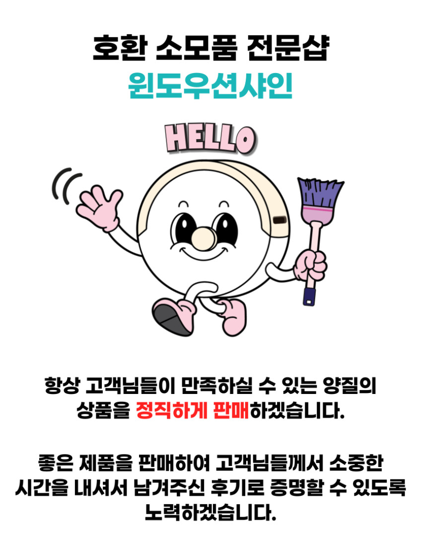 샤크 에보파워 EX 핸디 무선청소기 필터 WV270KR 3개 헤파필터 소모품 판매처 상세 정보 이미지 1