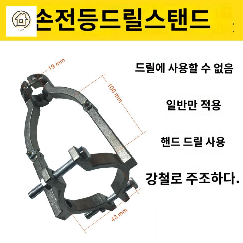 체인 목공 핸드 태너닝 각끌기 브라켓 전기 드릴 - 상품 이미지
