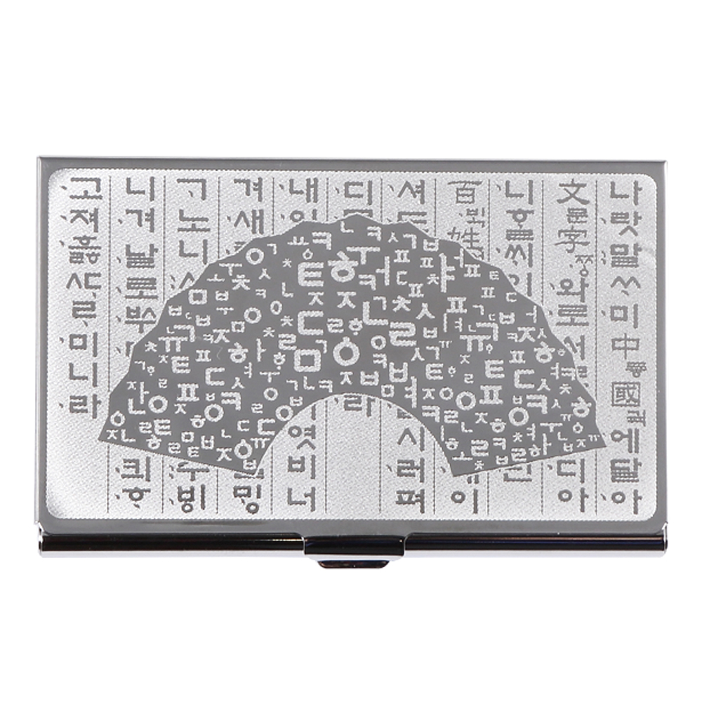 훈민 한글 부채 금속 명함 케이스 - 메인 이미지