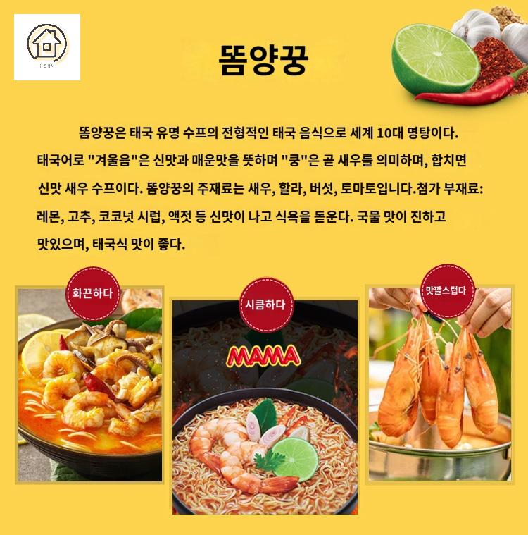 새우맛 세트 쉬림프 태국 똠양꿍 컵라면 - 상세 이미지 5