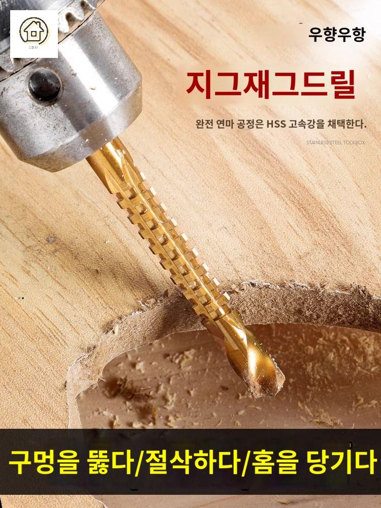 톱니형 목공공구 송곳 드릴비트 쇠톱 작업 경사 나사 다기능 - 상세 이미지 3