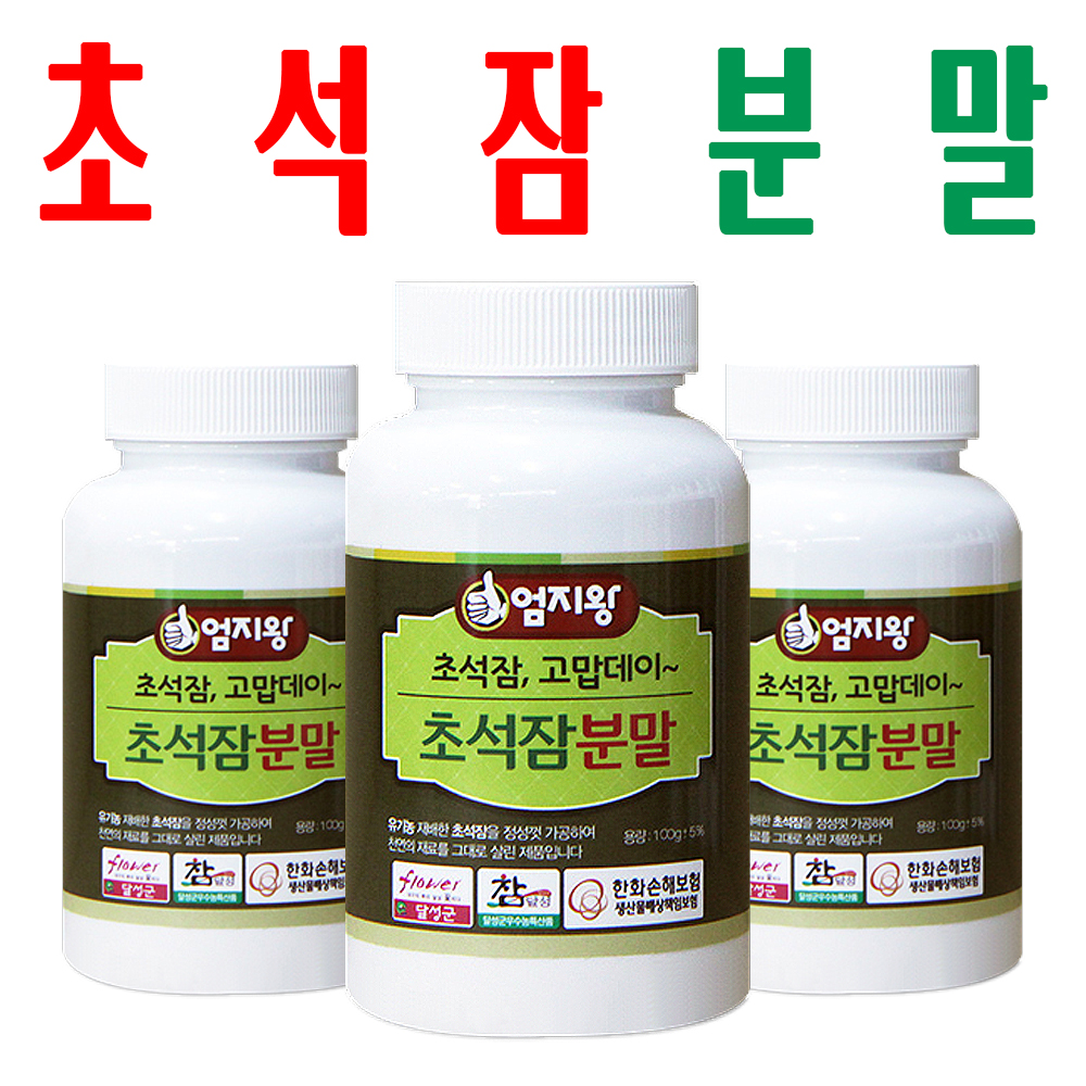 초석잠가루/ 초석잠분말/ 지하 170m 청정수 깨끗한 재배 골뱅이형 뿌리/ 2+1이벤트 - 메인 이미지