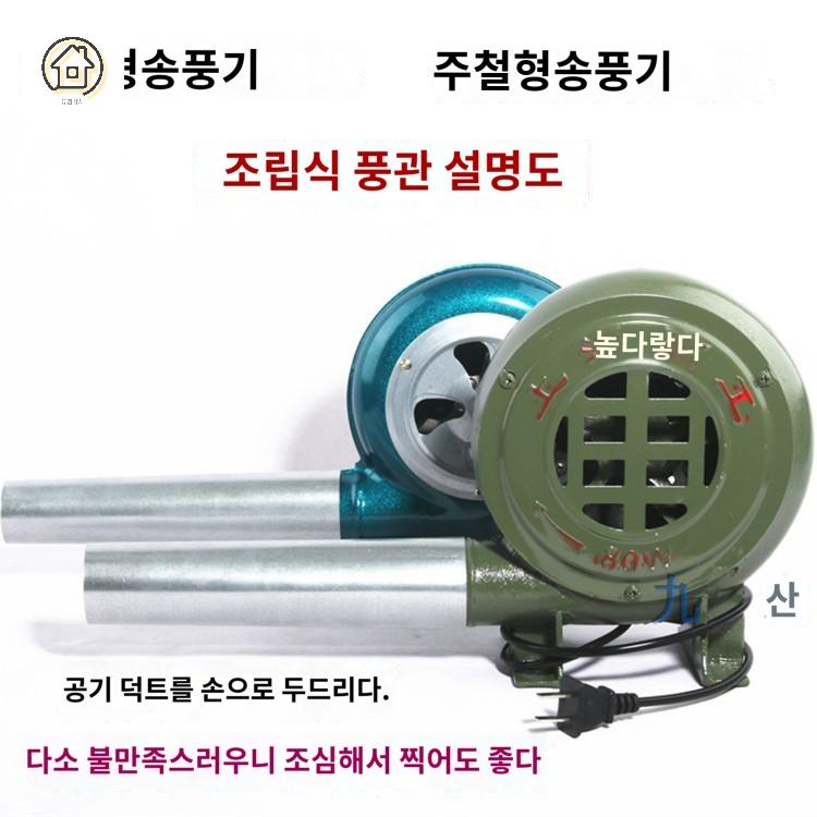 풍로 풀무 기계 숯불 송풍기 블로워 캠핑 - 상세 이미지 4