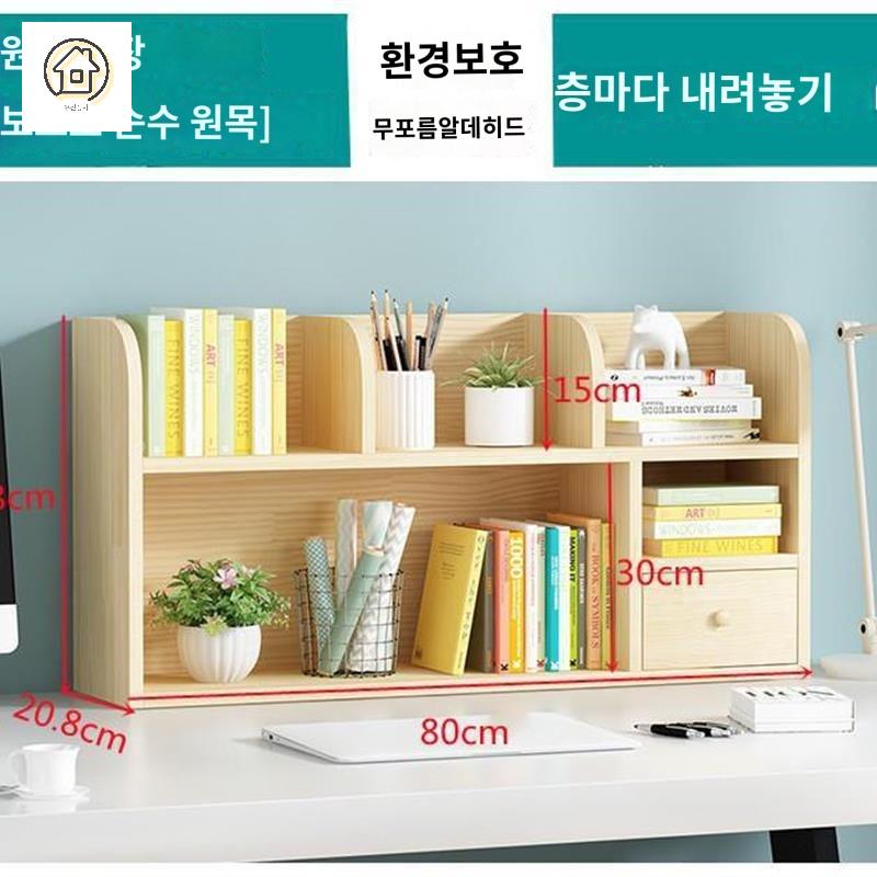 책상 선반 미니 정리함 간이 가정용 북선반 정리대 소형 이미지 6