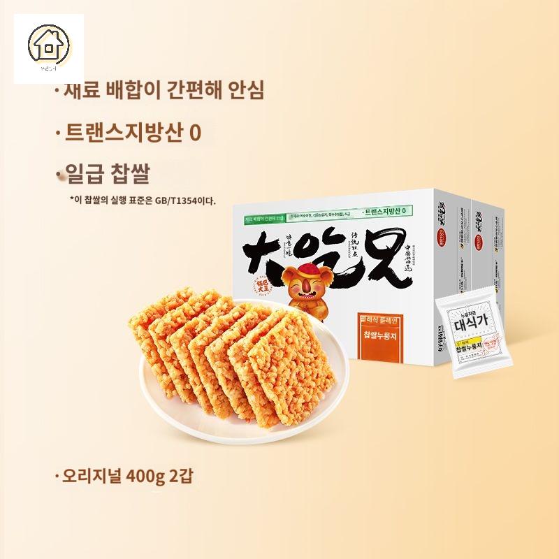 매운맛 특산품 쌀과자 세트 중국 누룽지 과자 찹쌀 간식 - 상품 이미지