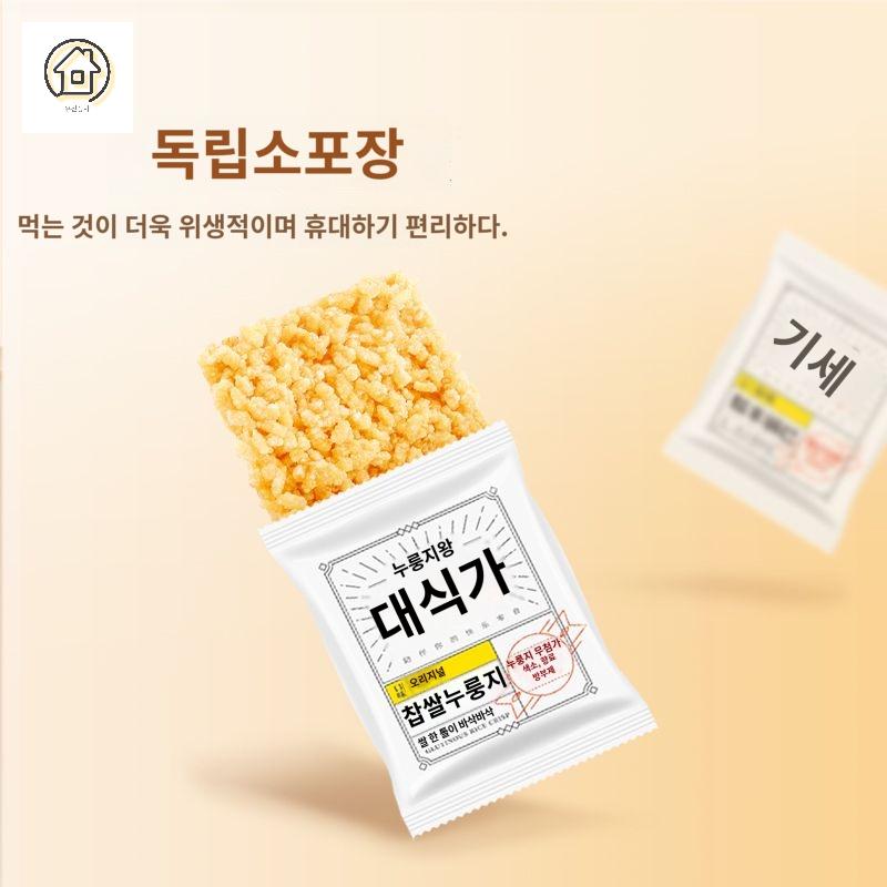 매운맛 특산품 쌀과자 세트 중국 누룽지 과자 찹쌀 간식 이미지 6