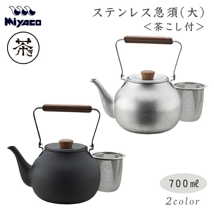 미야코 Miyako 티팟 차 주전자 일본제 700ml CHA-4 실버 - 상품 이미지