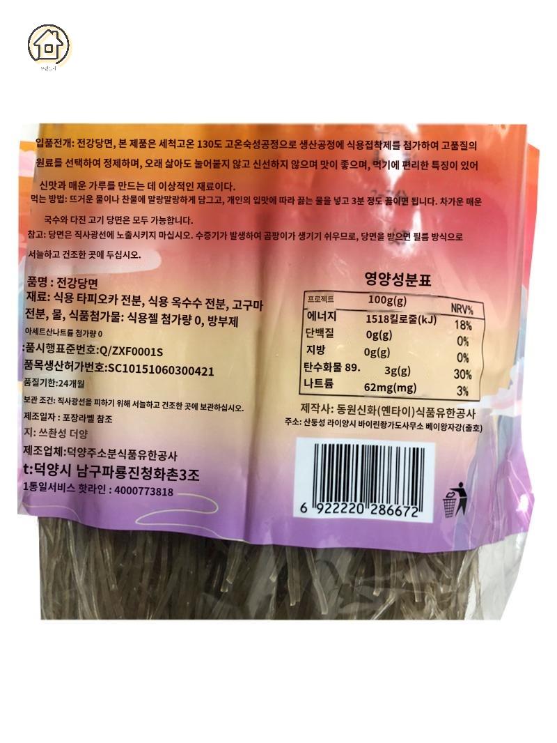 특산물 볶음 우렁이 쌀국수 업소용 - 상세 이미지 4