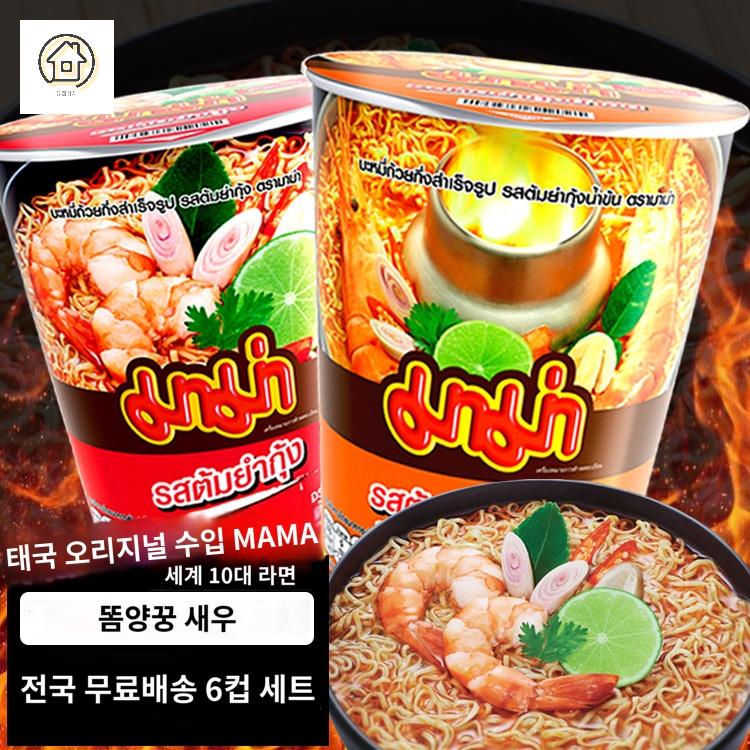 새우맛 세트 쉬림프 태국 똠양꿍 컵라면 - 상세 이미지 3