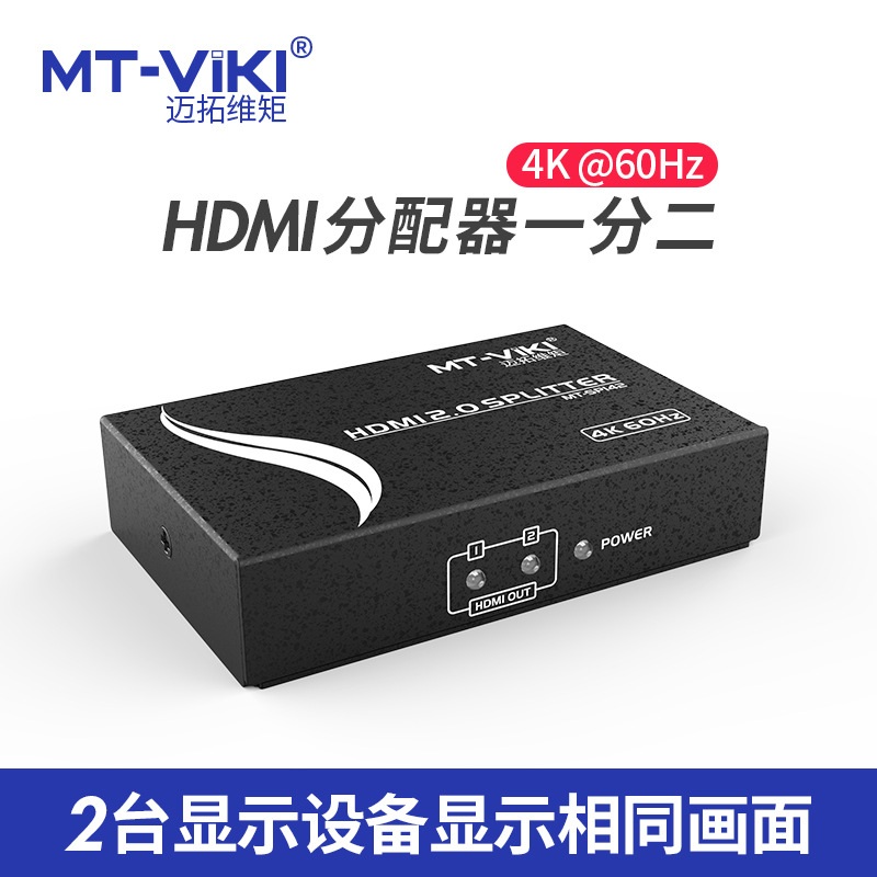HDMI2.0 4K 화면전환기 분배기 5구 스위치 캡처 모니터 MT-SP142(2.0) - 상세 이미지 5