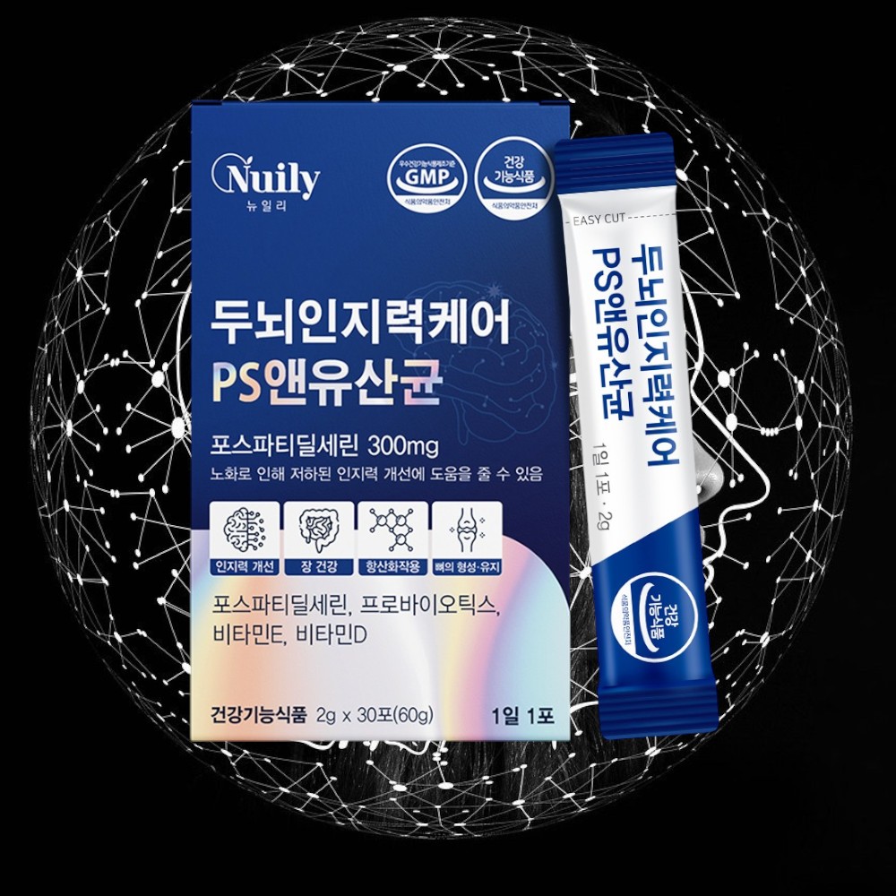 두뇌인지력 PS유산균 포스파티딜세린 노화 피부 건강 보습 뇌유산균복합물 - 상품 이미지