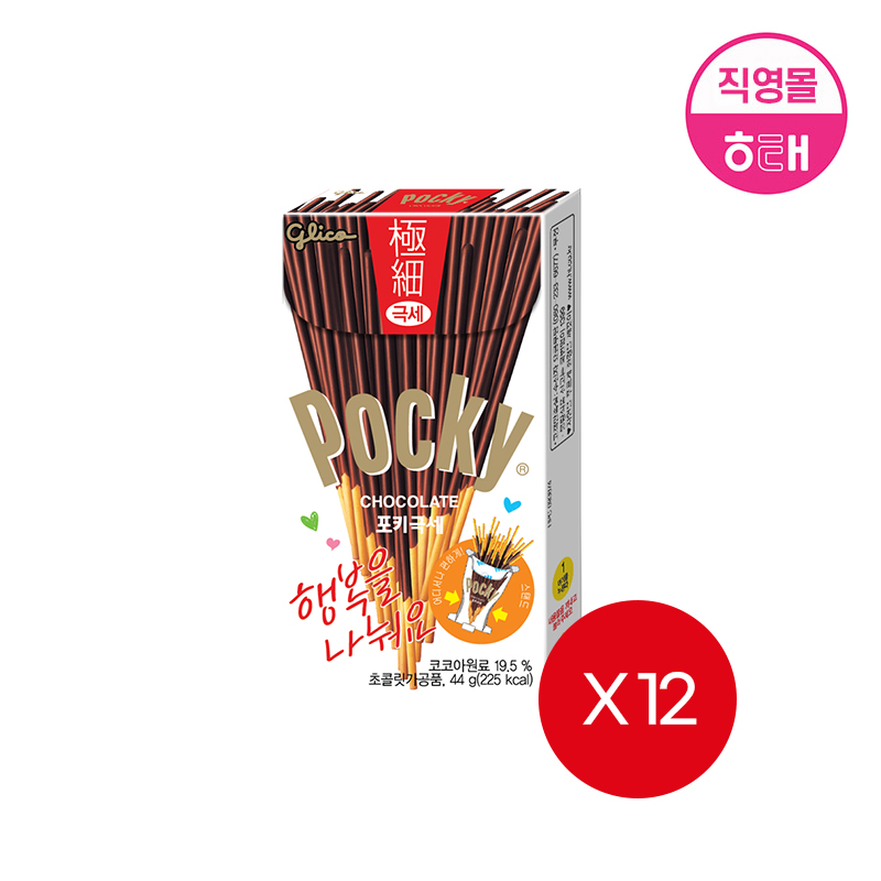 포키 극세 후기, 해태 포키, 포키 가격, 맛있는 과자 추천, 가성비 간식, 사무실 간식, 아이들 간식, 달콤한 간식