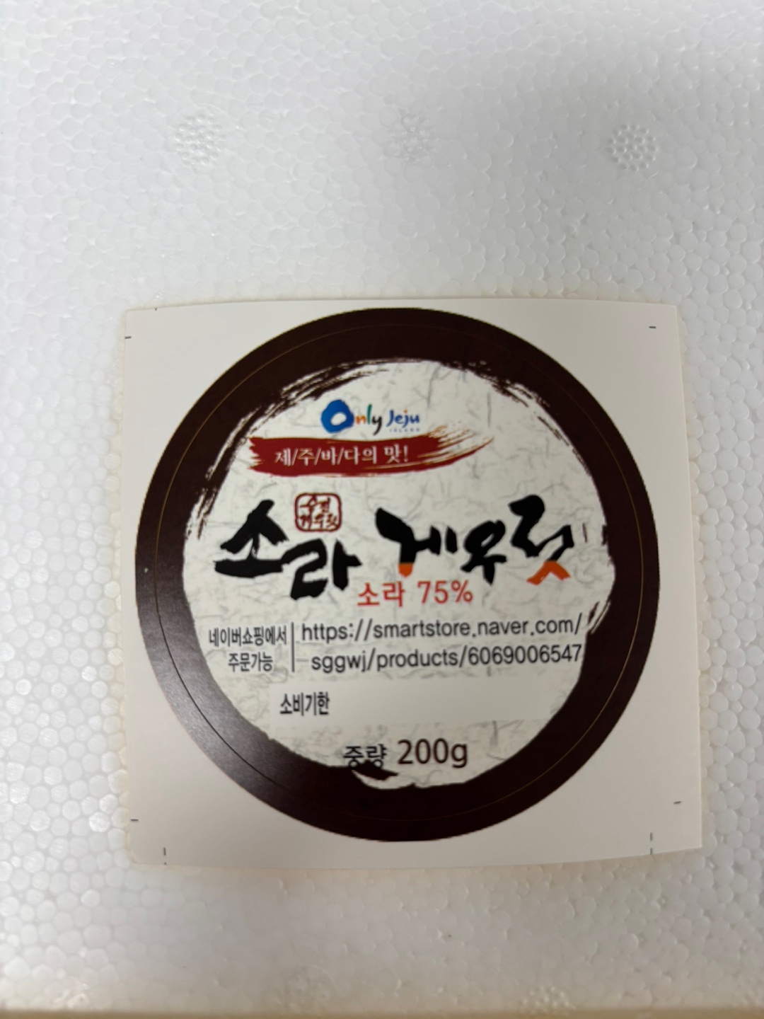 소라게우젓 200g 소라젓 참소라 전복내장 조개젓 - 상세 이미지 2