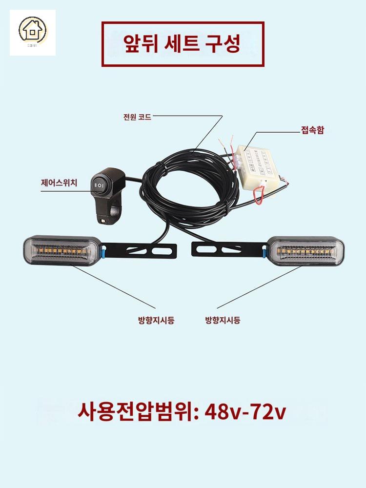 깜빡이 후미등 전기 전동 킥보드 자전거 방향 지시등 라이트 - 상세 이미지 4