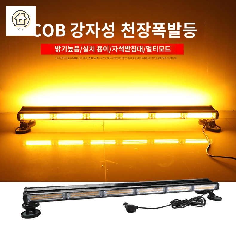 싸이키 자동차 경고등 경광등 차량용 - 상세 이미지 2