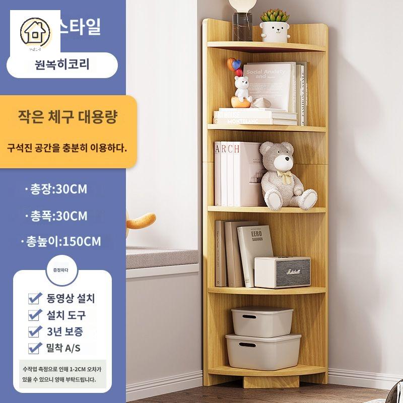 디자인 선반 도서랙 틈새 인테리어 코너책장 거실 만화 - 상품 이미지