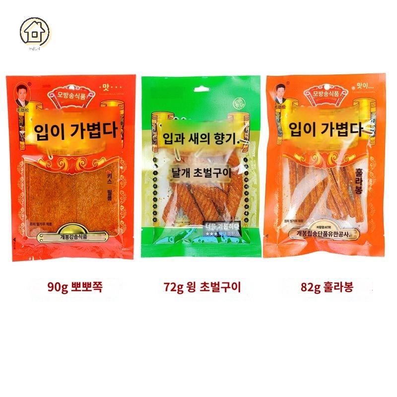 맥주 안주 중국간식 미니 식품 혼술 - 상세 이미지 4