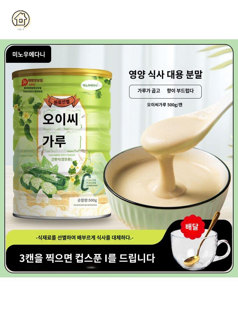 분말 원산지 오이씨 캔 가루 이미지 6