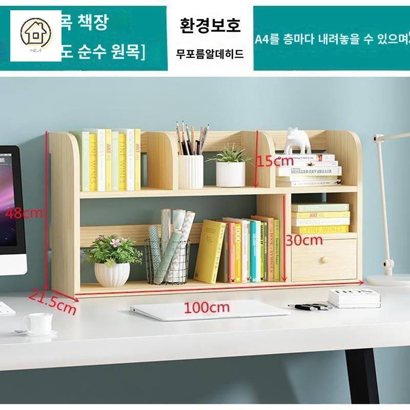 책상 선반 미니 정리함 간이 가정용 북선반 정리대 소형 - 상세 이미지 3