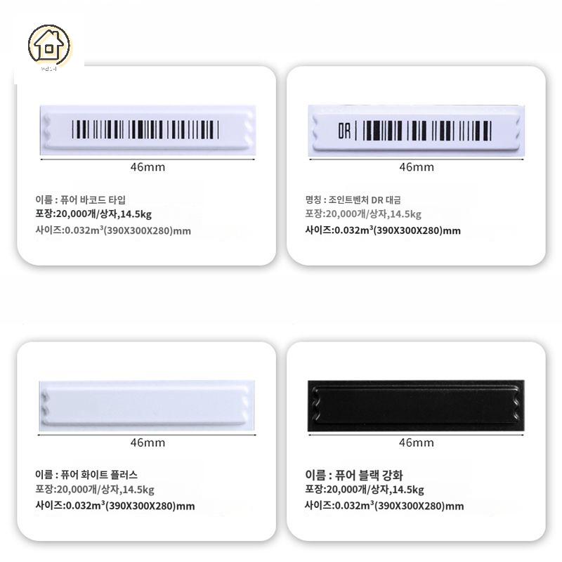 잠금 라벨 방지 도난 바코드 보안 마그네틱 택 이미지 6