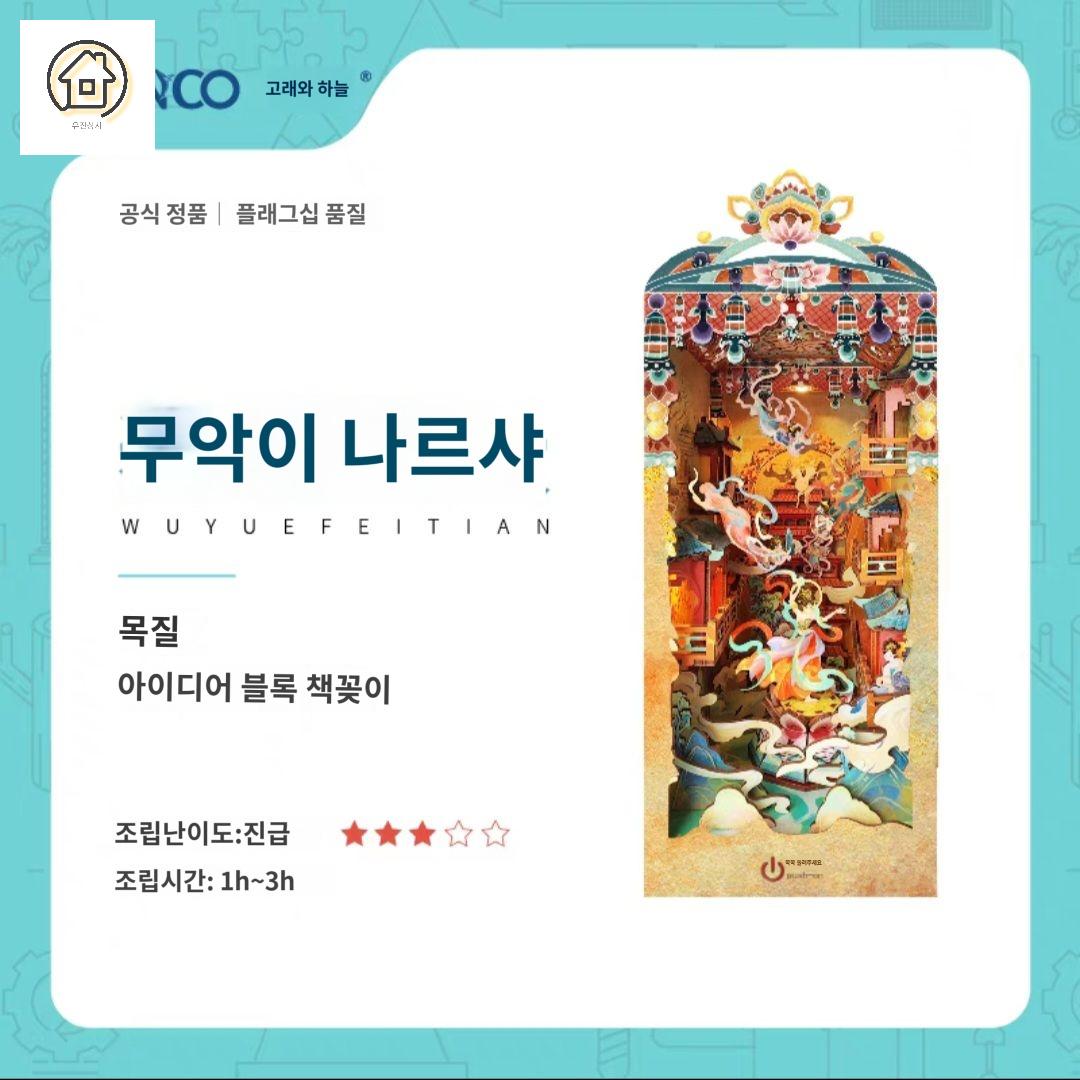 책꽂이 미니어처 하우스 북눅 책장 - 상품 이미지
