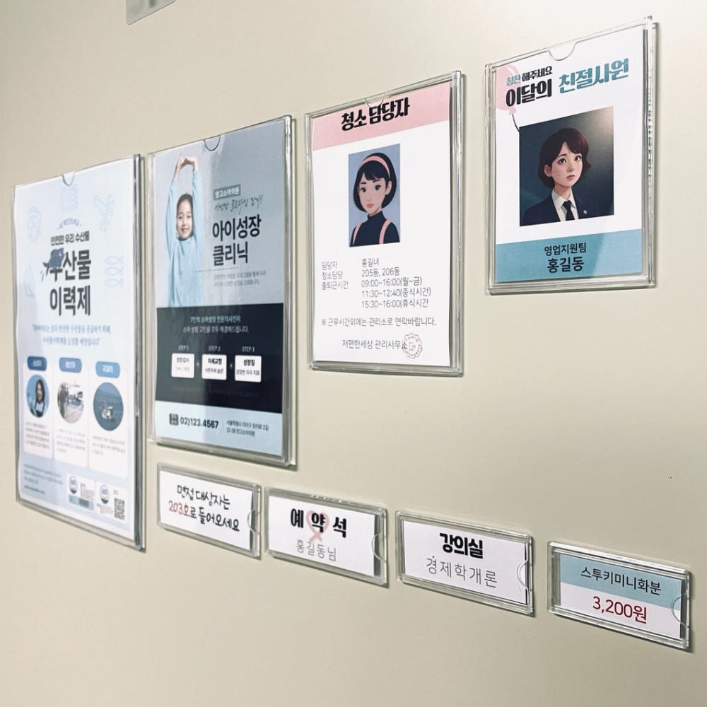 부착형 아크릴 꽂이 네임텍 매장 가격표 안내판 부착용꽂이판 A3 - 상세 이미지 4