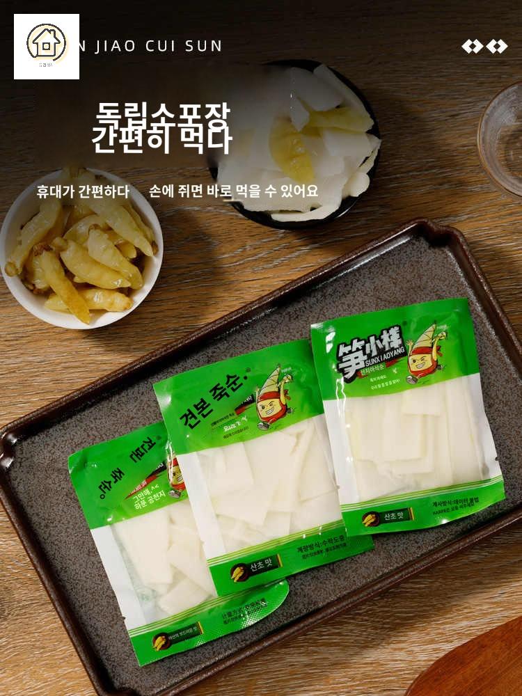슬라이스 중국죽순 바삭 껍질 이미지 6
