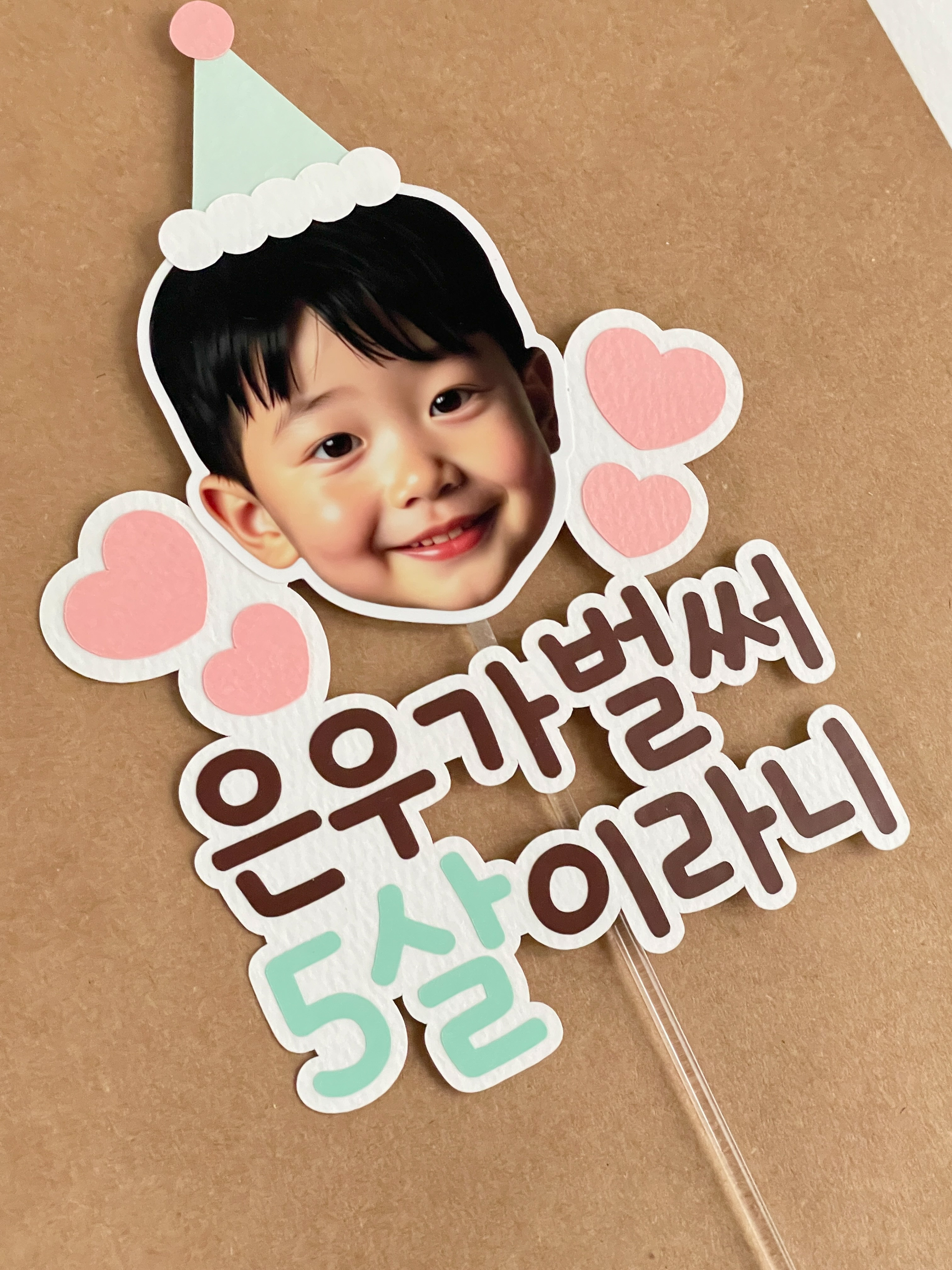 생일 케이크 토퍼 포토 얼굴 딸 아들 아이 돌 백일 어린이집 파티 사진 축하 기념 주문제작 - 상세 이미지 2