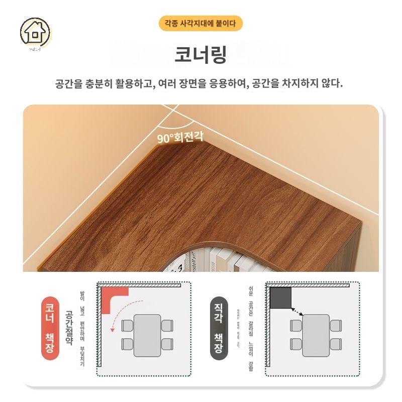 디자인 선반 도서랙 틈새 인테리어 코너책장 거실 만화 - 상세 이미지 5