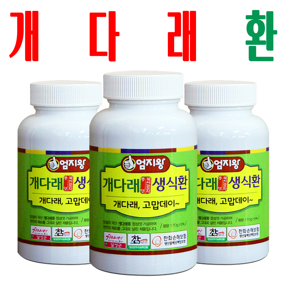 개다래환/ 개다래충영환/ 개다래열매환 말다래환 묵다래환/ 2+1이벤트/ 미산농장 - 메인 이미지