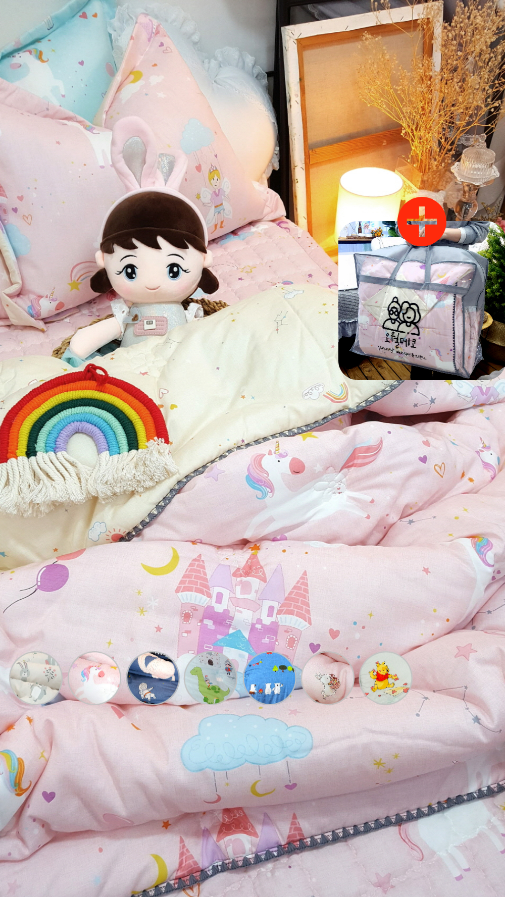 키즈 구름 모달이불 초등학생 공주 어린이이불 세트 유니콘핑크 SS 여름