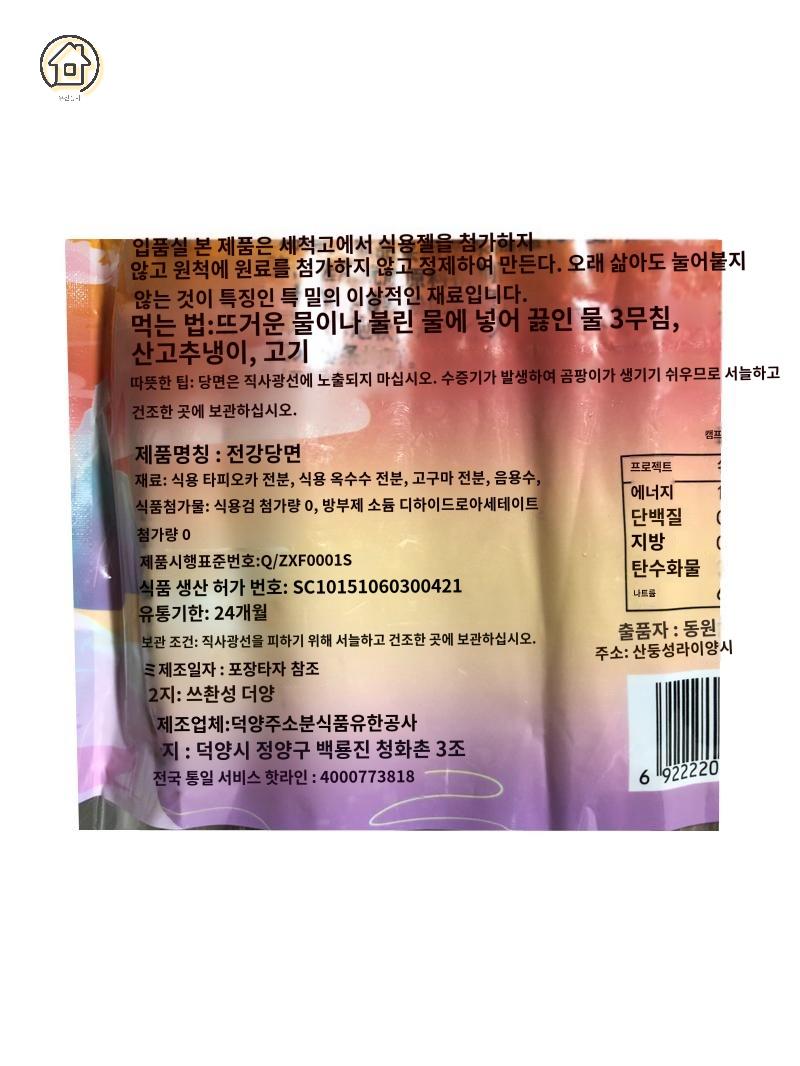 특산물 볶음 우렁이 쌀국수 업소용 - 상세 이미지 5