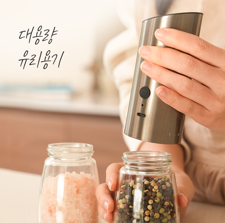 FINOT 프리미엄 전동 후추 그라인더 핑크 소금 깨갈이 통후추 이미지 4