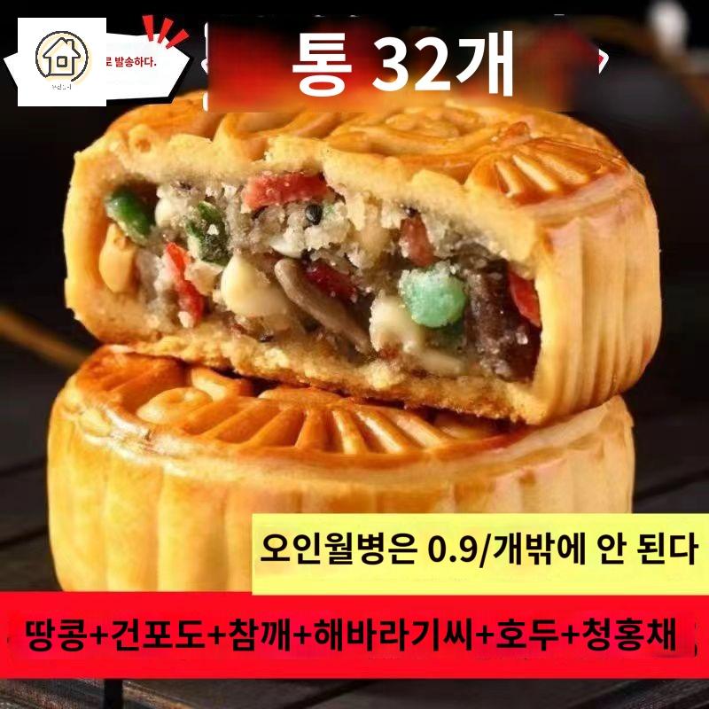 다과 오리지널맛 중국과자 여행간식 화과자 전통 이미지 6
