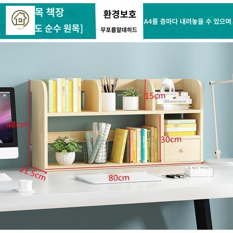 책상 선반 미니 정리함 간이 가정용 북선반 정리대 소형 - 상세 이미지 2