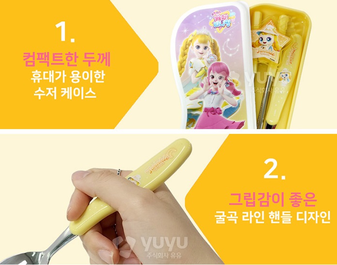 빤짝핑 수저세트 티니핑 슈팅스타 젓가락 수저 유아 어린이집 - 상세 이미지 3