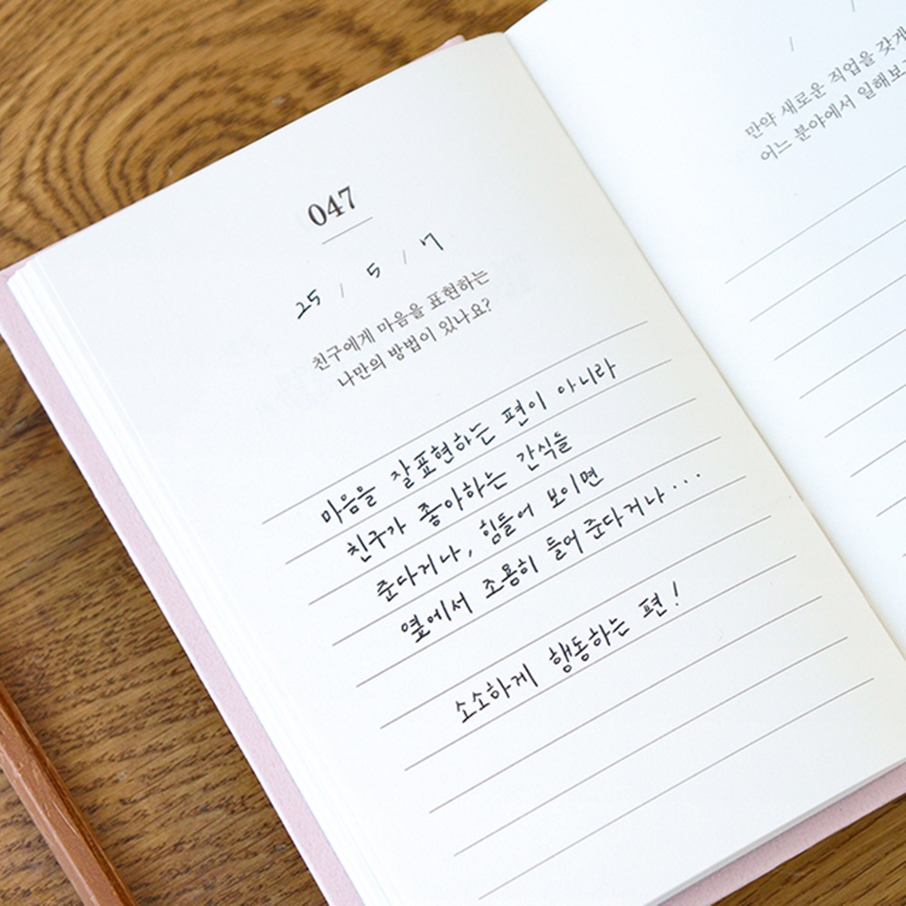 1년용 366가지 질문 일기 Q&A 다이어리 일기장 - 상세 이미지 5