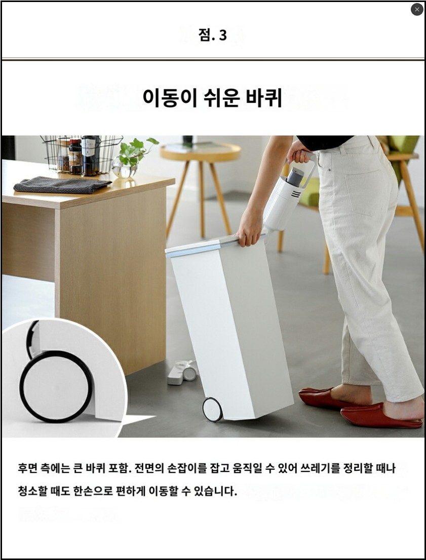 쿠드 kcud 페일 컬러 푸시 휴지통 쓰레기통 바퀴 분리수거함 377432 - 상세 이미지 5